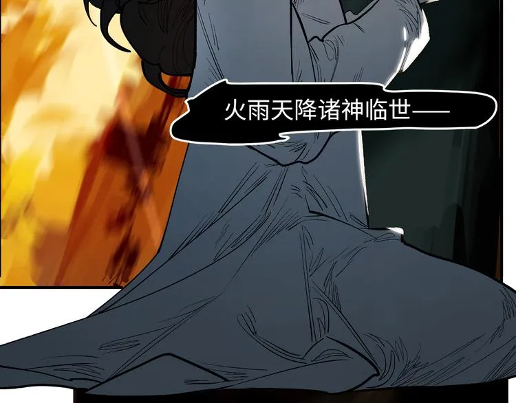 第16话 夜袭 第103页