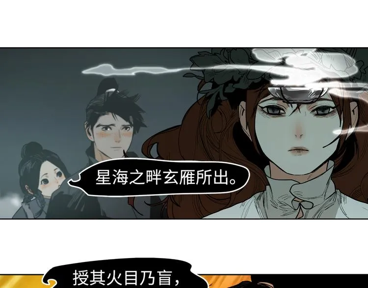 第16话 夜袭 第111页