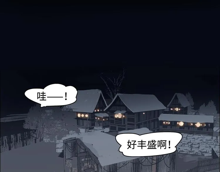 第15话 银韵 第4页