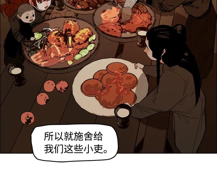 第15话 银韵 第6页