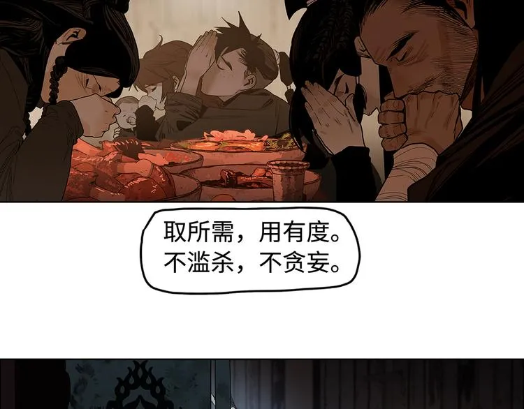 第15话 银韵 第13页