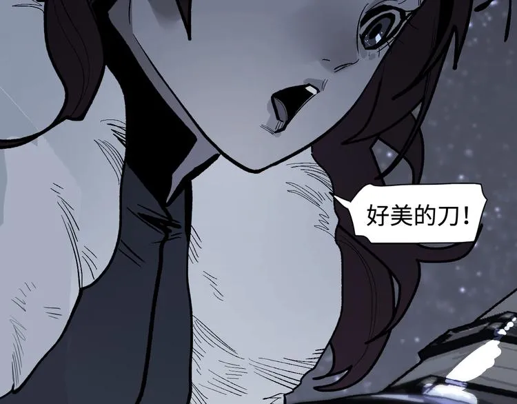 第15话 银韵 第31页