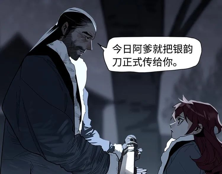第15话 银韵 第34页