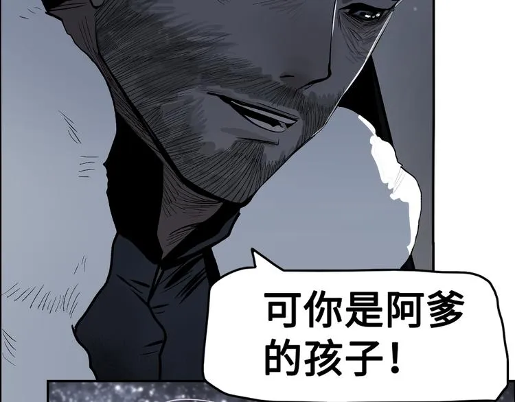 第15话 银韵 第41页