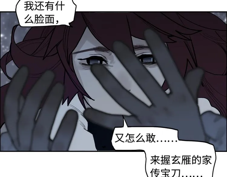 第15话 银韵 第49页