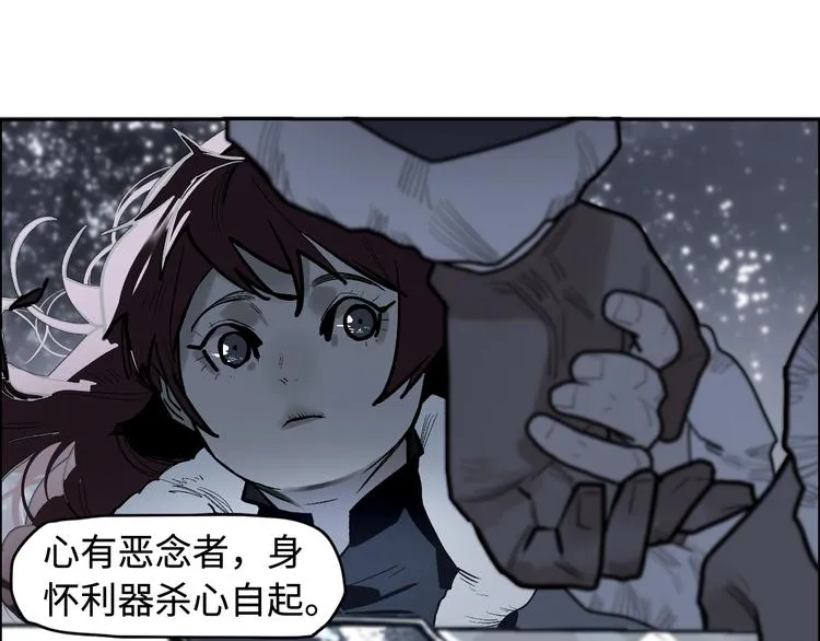 第15话 银韵 第51页