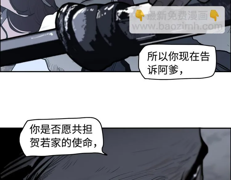 第15话 银韵 第57页