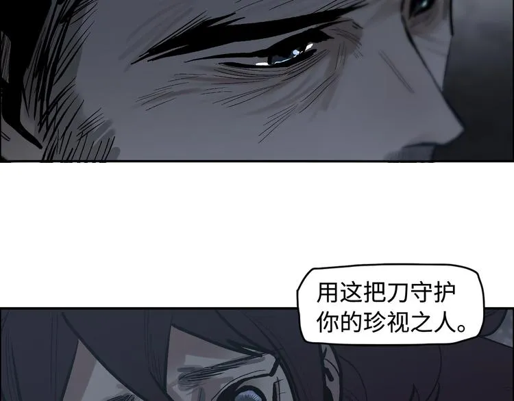 第15话 银韵 第58页