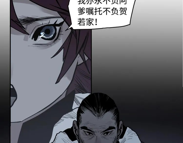 第15话 银韵 第67页