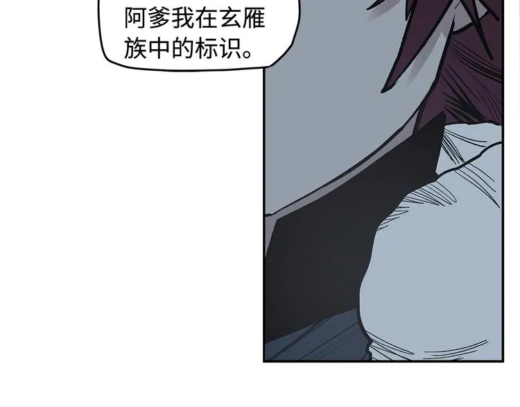 第15话 银韵 第70页