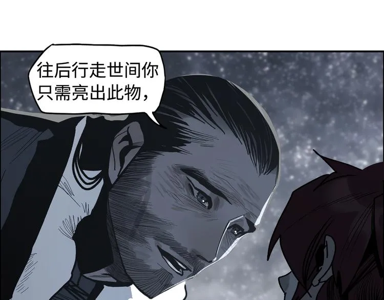第15话 银韵 第72页