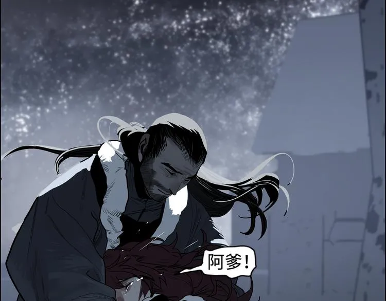 第15话 银韵 第76页