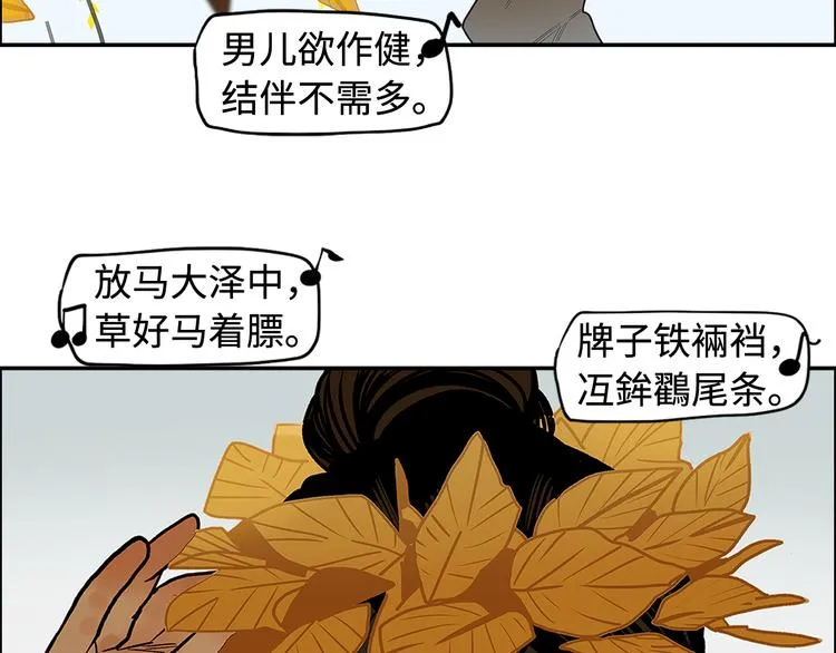 第15话 银韵 第82页