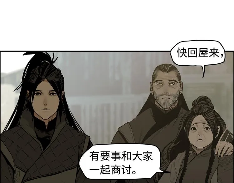 第15话 银韵 第94页