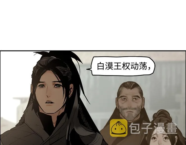 第15话 银韵 第96页