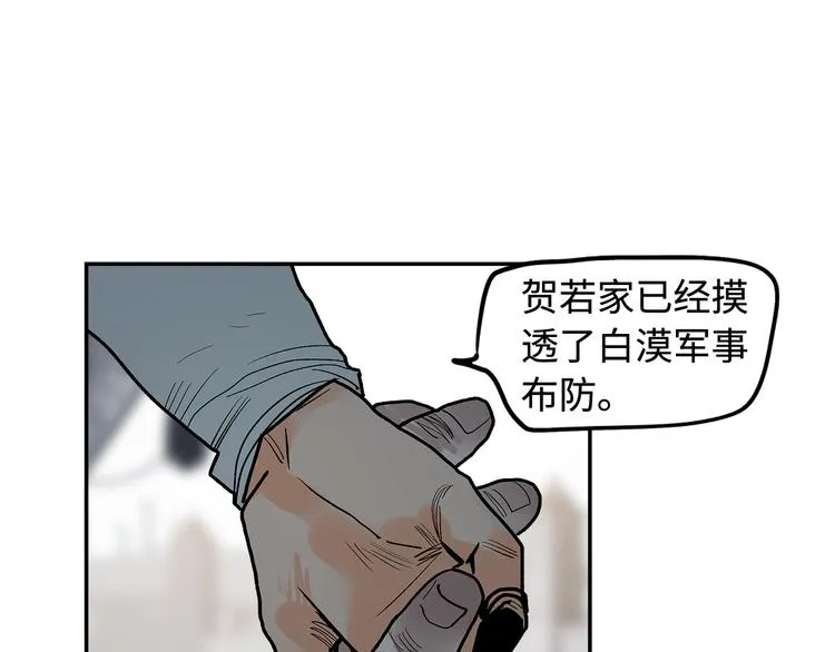 第15话 银韵 第103页