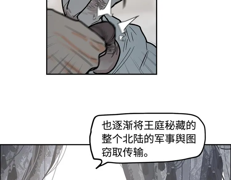 第15话 银韵 第106页