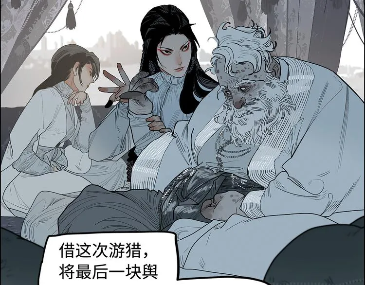第15话 银韵 第107页
