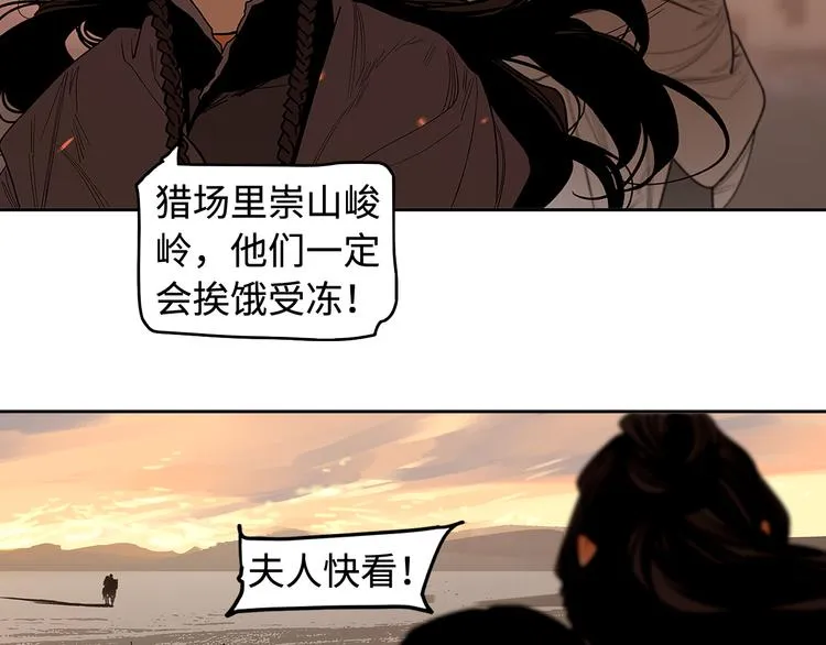 第14话 孩子们 第75页