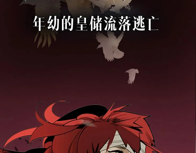 序章 此星不灭 第6页