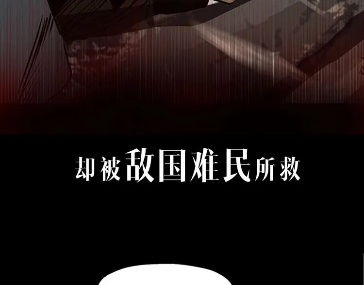 序章 此星不灭 第8页