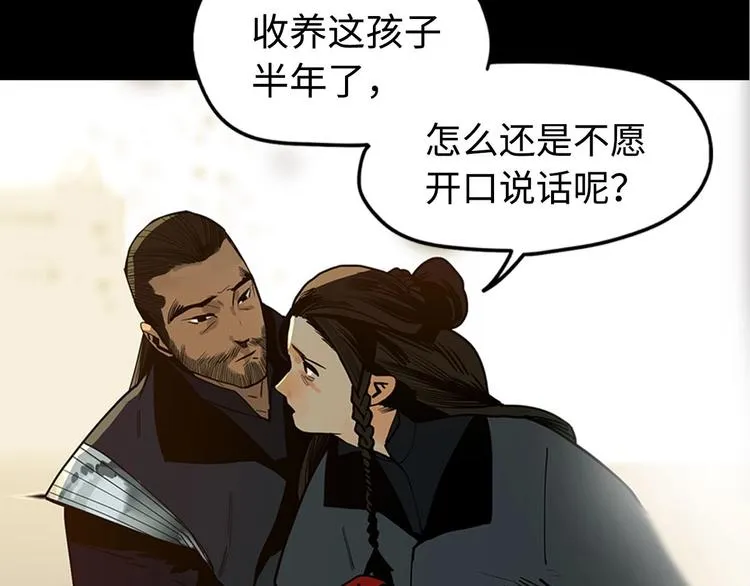 序章 此星不灭 第9页