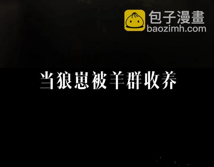 序章 此星不灭 第11页