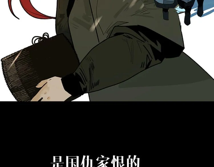 序章 此星不灭 第13页