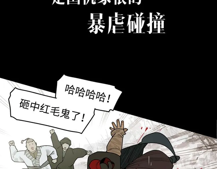 序章 此星不灭 第14页