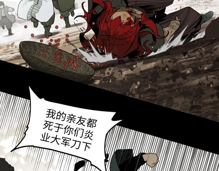 序章 此星不灭 第15页
