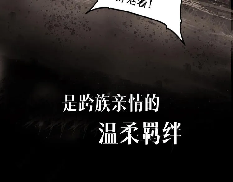 序章 此星不灭 第17页