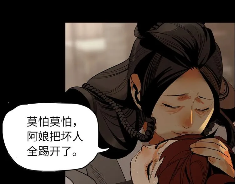 序章 此星不灭 第18页