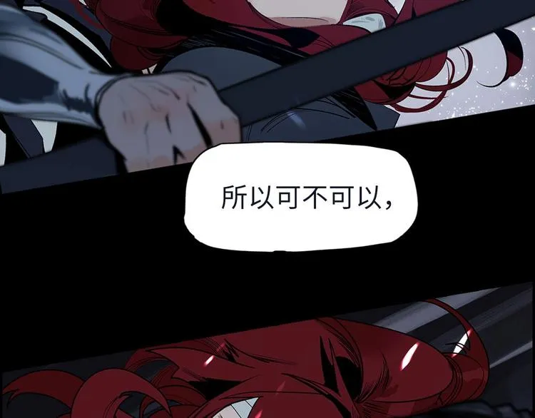 序章 此星不灭 第21页