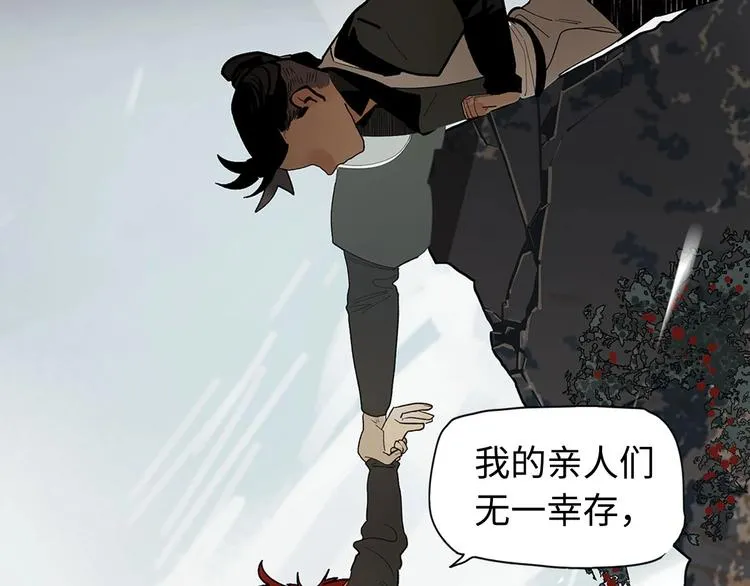 序章 此星不灭 第25页