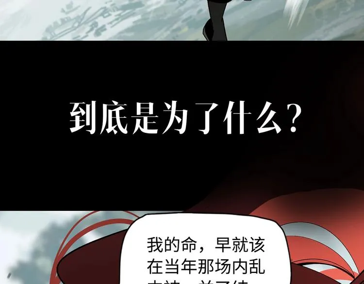 序章 此星不灭 第27页