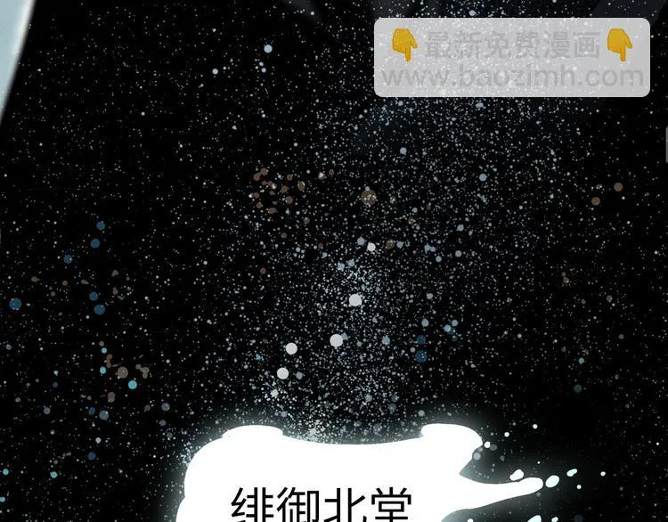 序章 此星不灭 第30页