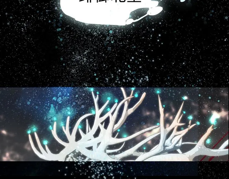 序章 此星不灭 第31页