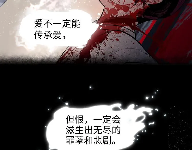 序章 此星不灭 第35页
