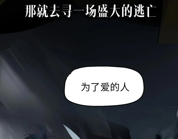 序章 此星不灭 第42页