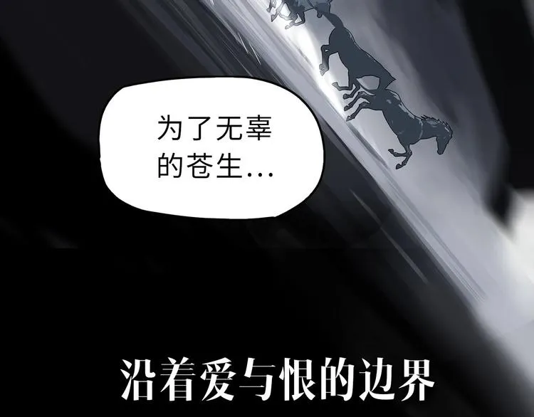 序章 此星不灭 第44页