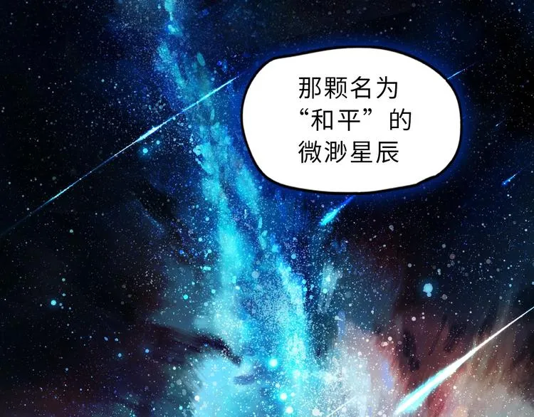 序章 此星不灭 第49页