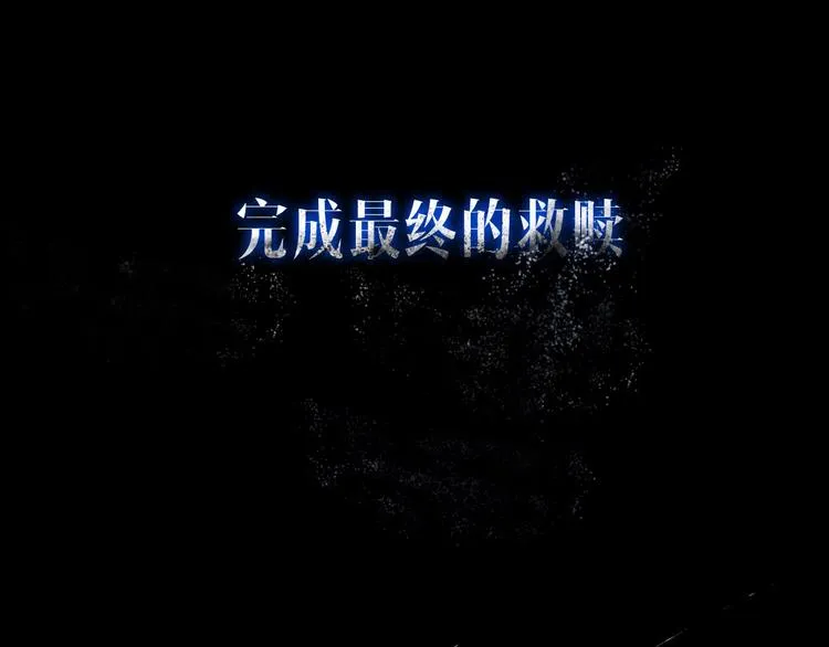 序章 此星不灭 第52页