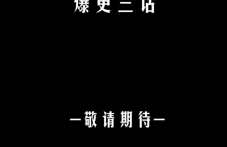 序章 此星不灭 第57页