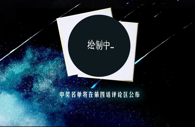 序章 此星不灭 第60页