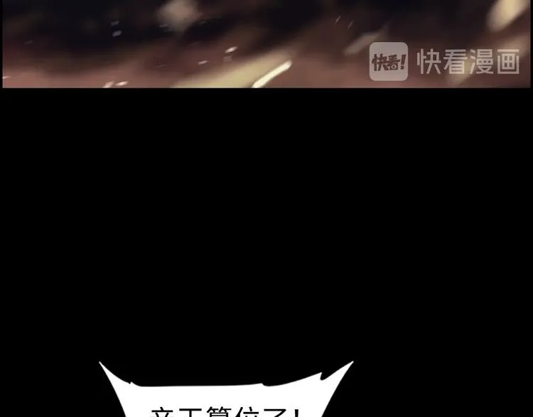 第1话 余烬 第5页