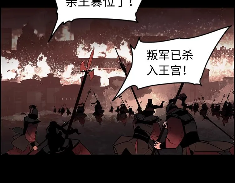 第1话 余烬 第6页