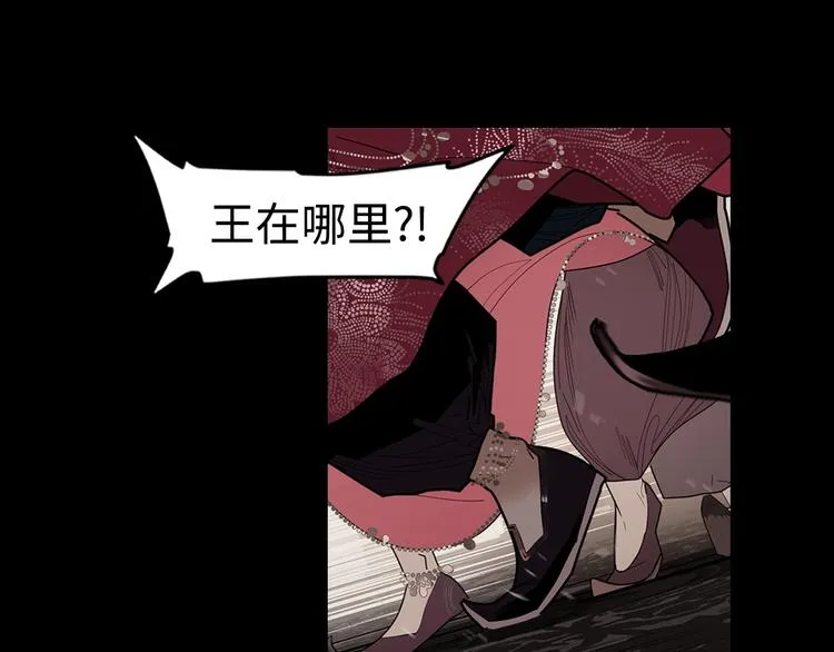 第1话 余烬 第7页
