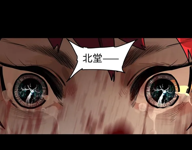 第1话 余烬 第17页