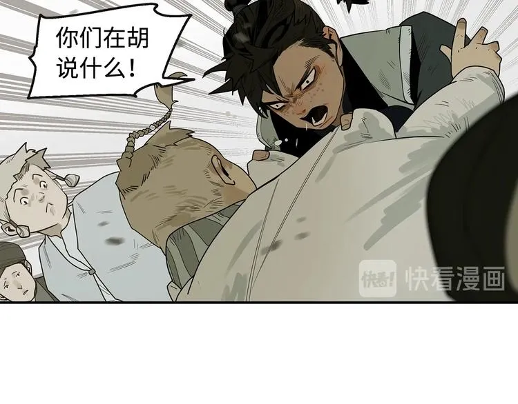 第1话 余烬 第45页