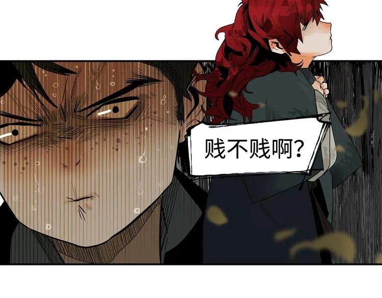 第1话 余烬 第53页